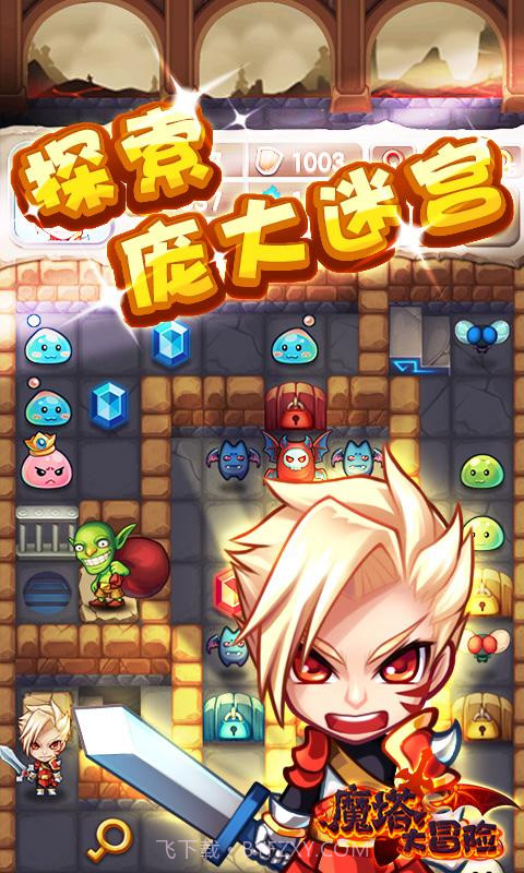 魔塔大冒险截图2 魔塔大冒险截图2