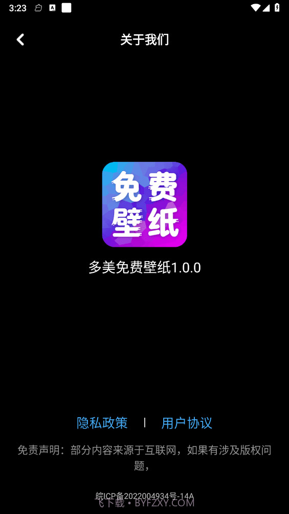多美免费壁纸安装下载手机版最新截图3 多美免费壁纸安装下载手机版最新截图3