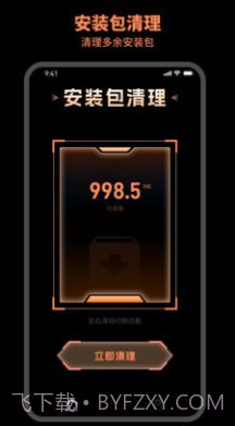 及时清理截图2 及时清理截图2