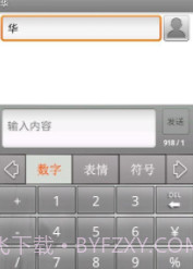 gPen手写输入法截图2 gPen手写输入法截图2