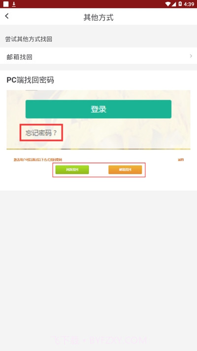 掌上新大智慧校园截图2