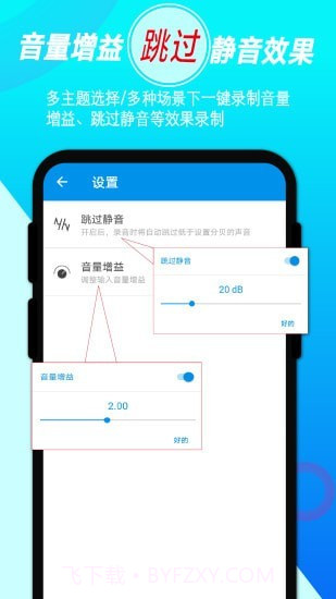 音频录音剪辑截图4 音频录音剪辑截图4