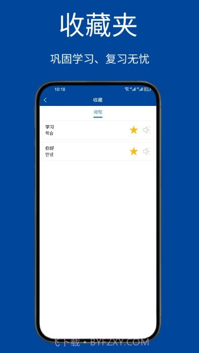 navi韩语社截图2 navi韩语社截图2