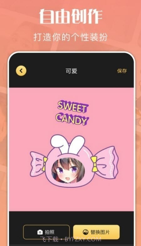 喂桌面贴纸截图1 喂桌面贴纸截图1