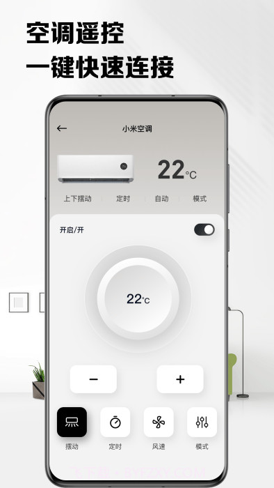 格礼空调遥控器截图2 格礼空调遥控器截图2