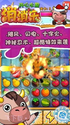 单机切西瓜游戏截图2