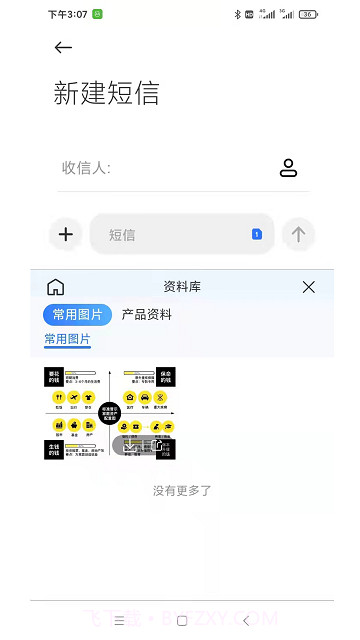 开单输入法截图1 开单输入法截图1