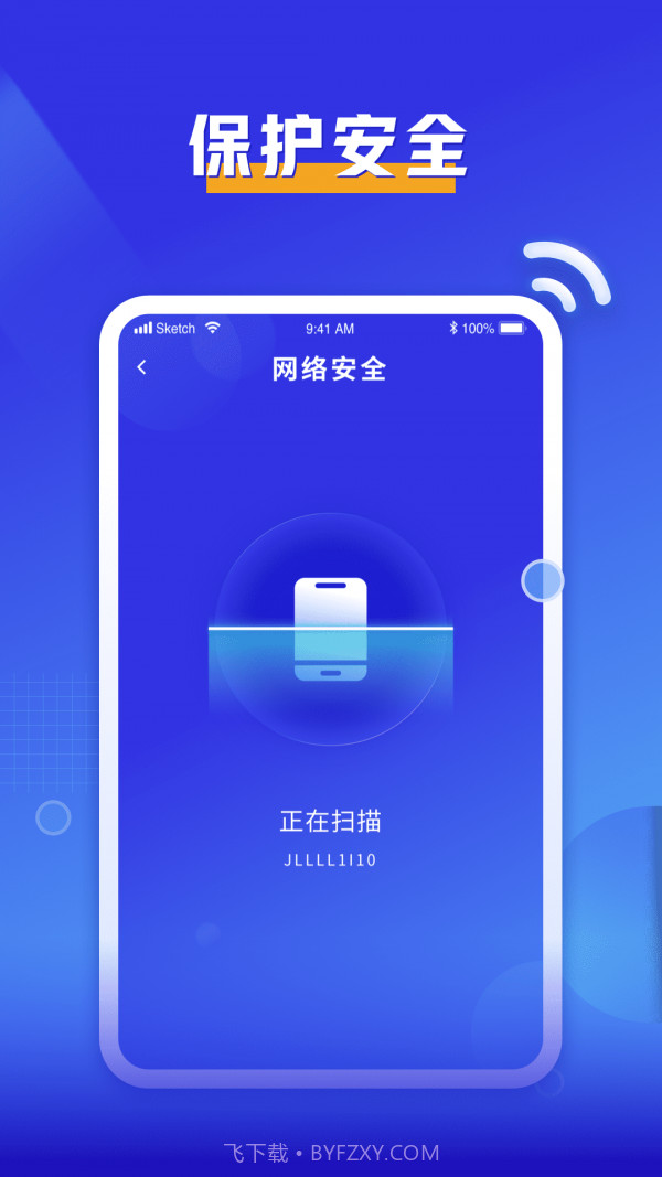 必连WiFi截图2 必连WiFi截图2