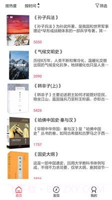 开启读书截图2 开启读书截图2