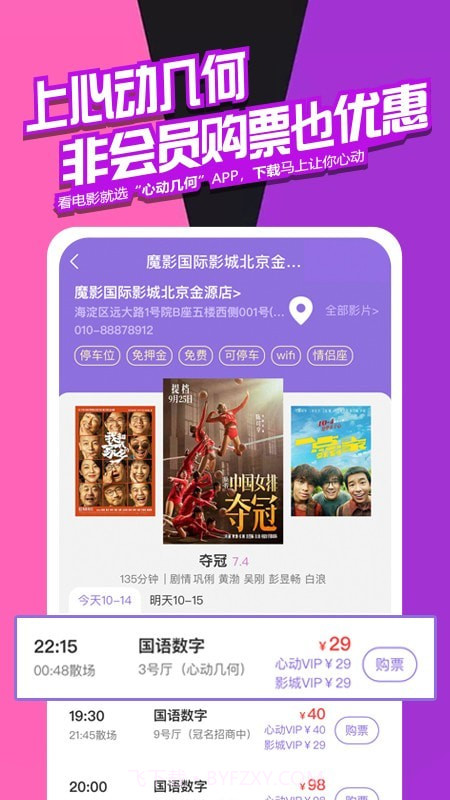 心动几何截图4 心动几何截图4