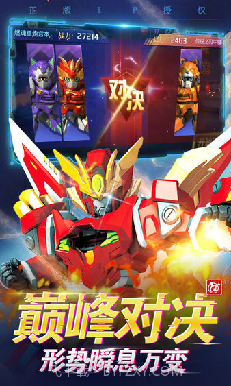 激战奇轮3机甲王截图2 激战奇轮3机甲王截图2