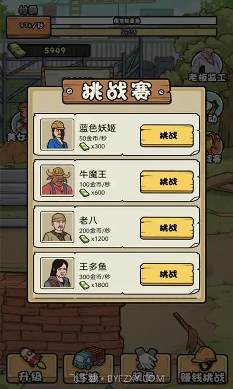 我的打工日记截图4 我的打工日记截图4
