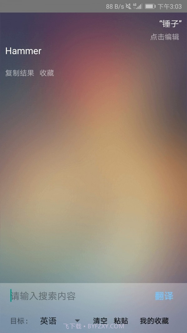雨见浏览器截图4 雨见浏览器截图4