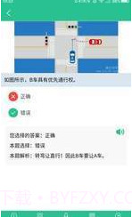 懒人考车证截图2 懒人考车证截图2