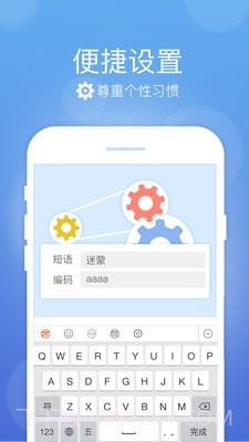 快速万能五笔打字截图5 快速万能五笔打字截图5