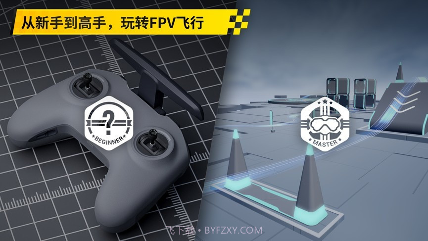 大疆模拟器截图1 大疆模拟器截图1