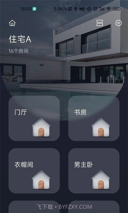 呆智能系统截图2 呆智能系统截图2