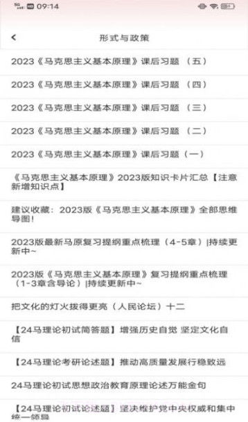 中青校园教育截图1