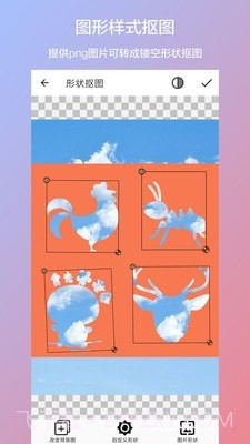 抠图合成截图5 抠图合成截图5