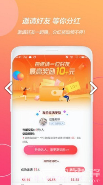 天天游趣(天天游趣领现金)V1.1.12 安卓中文版截图2 天天游趣(天天游趣领现金)V1.1.12 安卓中文版截图2