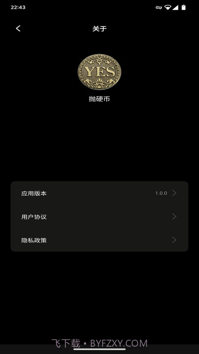 yo选择截图1 yo选择截图1