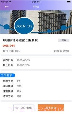 秀佳品兼职截图4 秀佳品兼职截图4