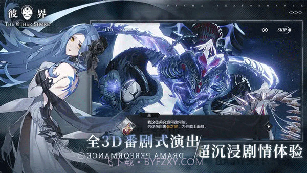 彼界截图3 彼界截图3