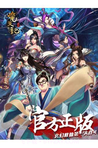 魔天记截图1 魔天记截图1