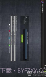 内存卡碎片整理截图3 内存卡碎片整理截图3