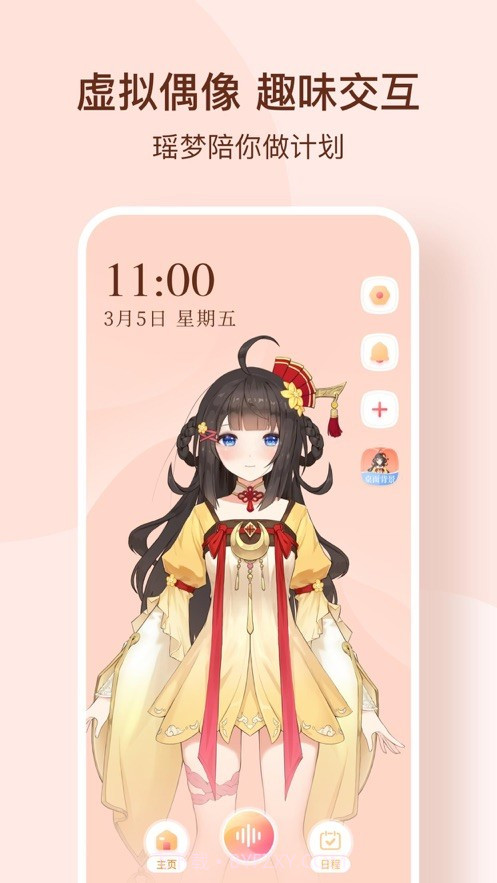 瑶梦令截图2 瑶梦令截图2