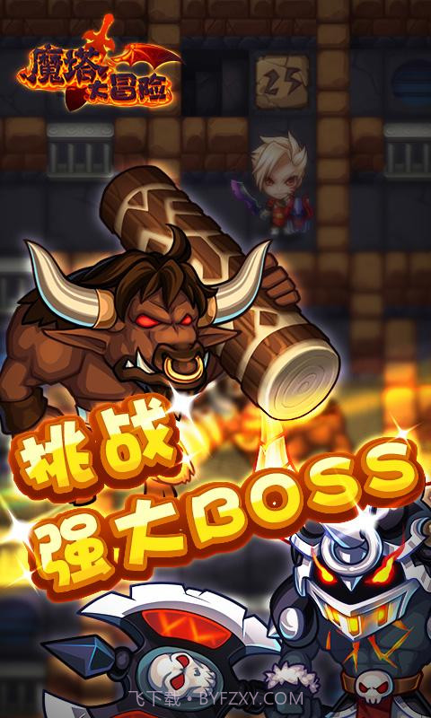 魔塔大冒险截图5 魔塔大冒险截图5