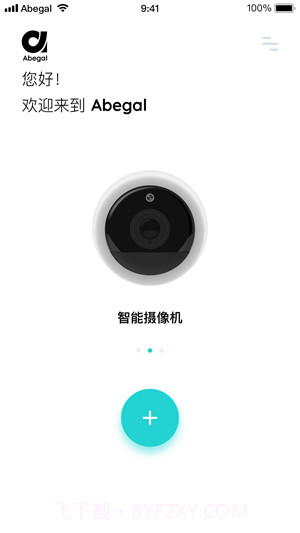 Abegal客户端截图2 Abegal客户端截图2