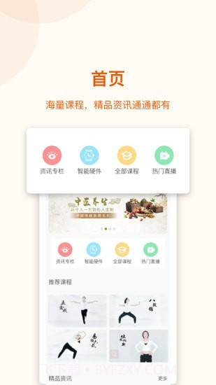 道恩健康截图1 道恩健康截图1