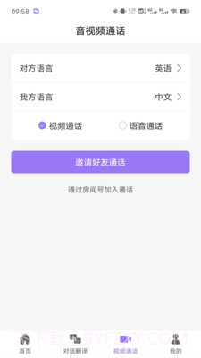随心说截图3 随心说截图3