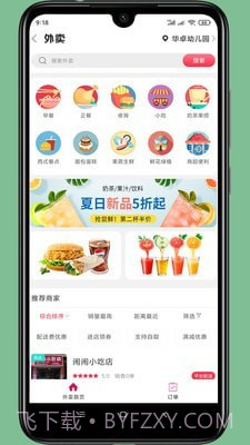 景东百姓网截图2 景东百姓网截图2