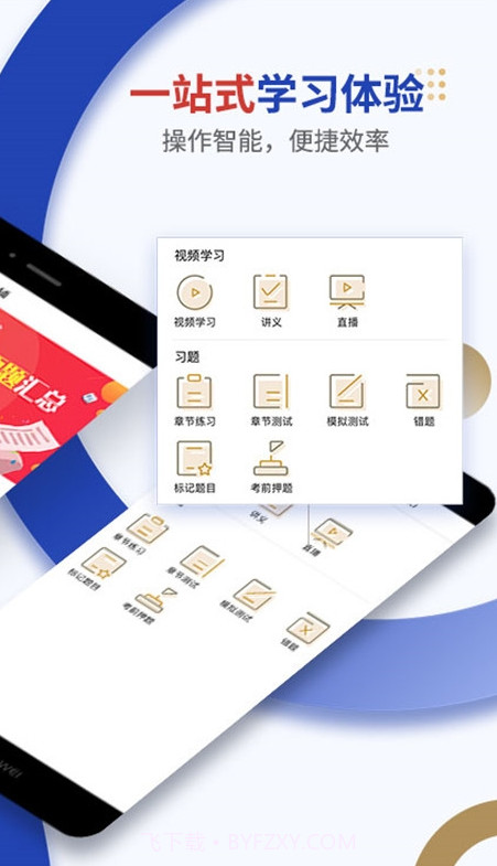 东学助手截图4 东学助手截图4