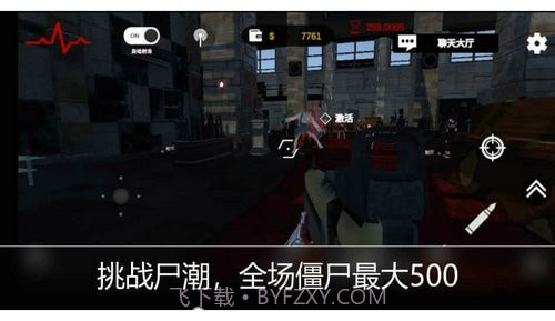 尸潮金属风暴截图2