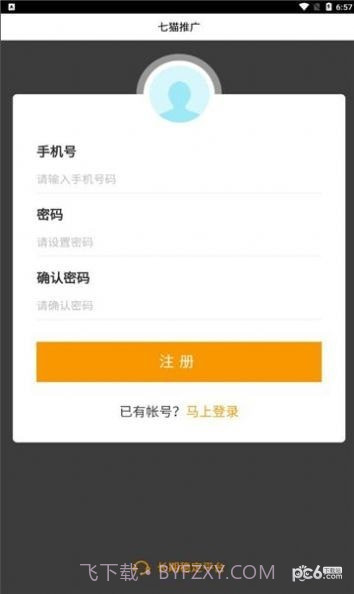 七猫推广截图3 七猫推广截图3
