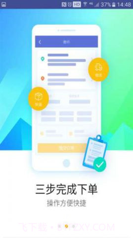 德邦快递单号查询v3.4.8.2截图2