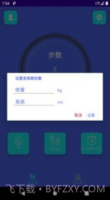 平安计步截图4 平安计步截图4