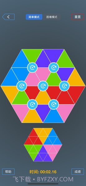 我是最强大脑游戏截图1 我是最强大脑游戏截图1