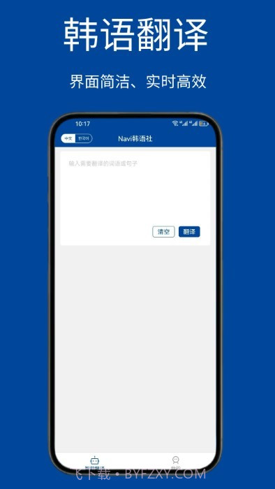 navi韩语社截图3 navi韩语社截图3