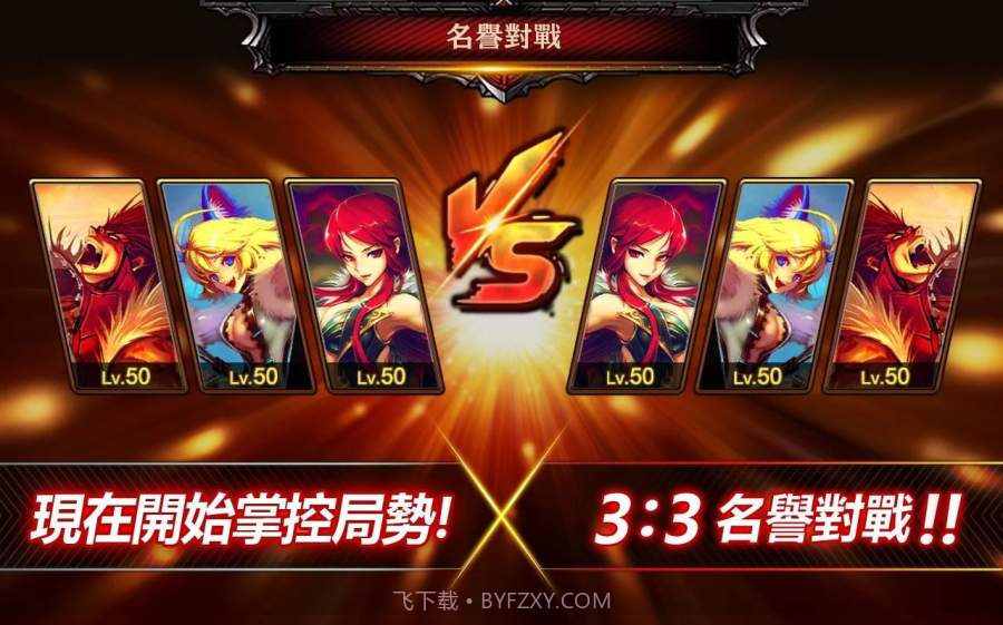 天空骑士团截图2 天空骑士团截图2