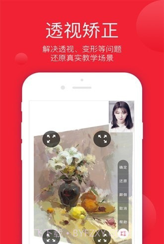 美术宝一对一教师版截图1 美术宝一对一教师版截图1