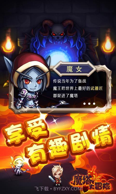魔塔大冒险截图3 魔塔大冒险截图3