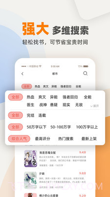 花市文学截图4 花市文学截图4