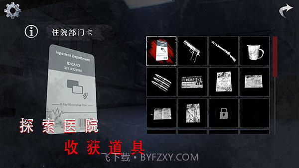 无尽噩梦诡医院内置mod菜单截图1 无尽噩梦诡医院内置mod菜单截图1