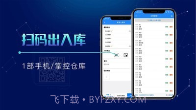 北斗库管王安卓截图3 北斗库管王安卓截图3