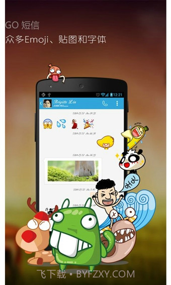 GO短信加强版截图2