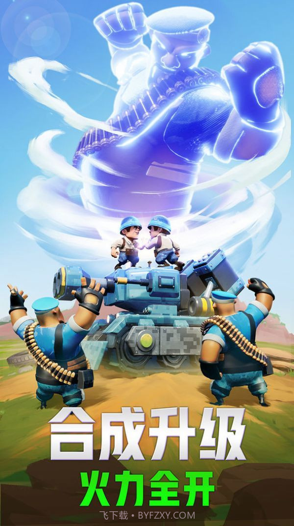 口袋奇兵内置菜单版截图3 口袋奇兵内置菜单版截图3